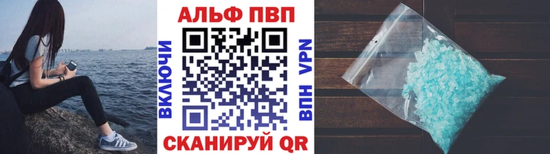A-PVP кристаллы  Купить  Комсомольск-на-Амуре 