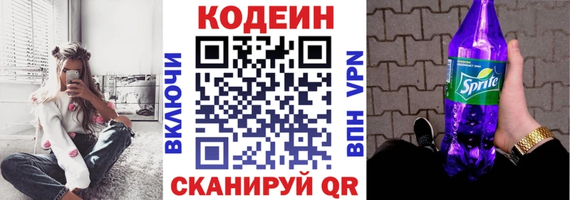 Кодеиновый сироп Lean напиток Lean (лин)  Купить где  Комсомольск-на-Амуре 