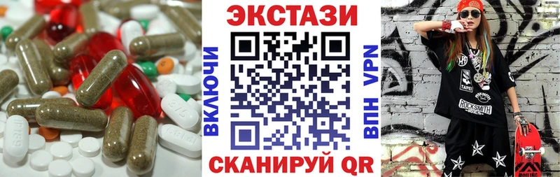 Купить где  Комсомольск-на-Амуре  Экстази круглые 