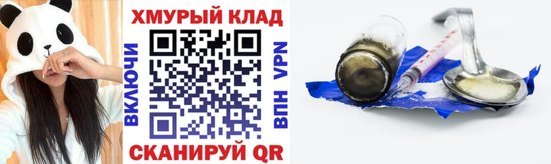Купить закладки  Комсомольск-на-Амуре  Героин афганец 