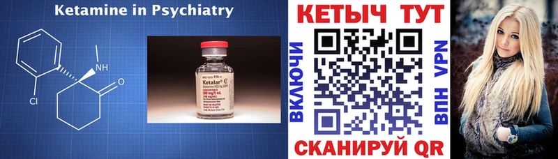 Кетамин VHQ Купить закладки Комсомольск-на-Амуре