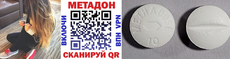 Метадон белоснежный  Купить закладки  Комсомольск-на-Амуре 